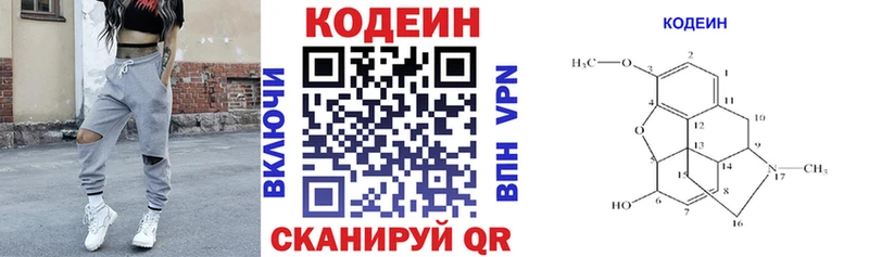 KRAKEN   Усмань  Кодеиновый сироп Lean Purple Drank  где можно купить  