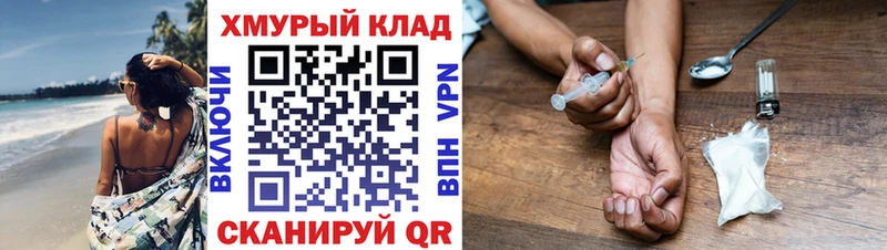 ОМГ ОМГ ONION  Усмань  Героин Афган  наркотики 