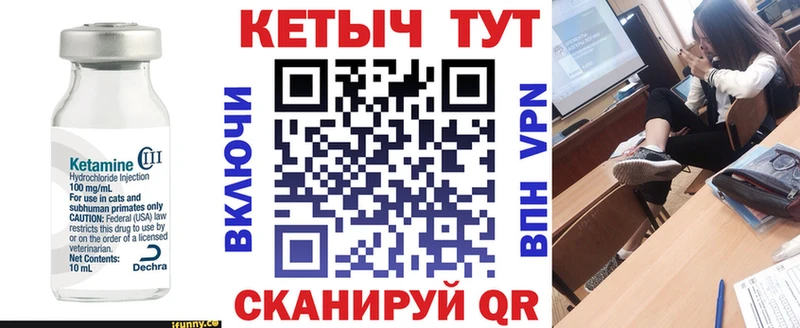 КЕТАМИН VHQ  где купить наркотик  Усмань 