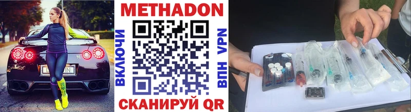 МЕТАДОН кристалл  наркота  Усмань 